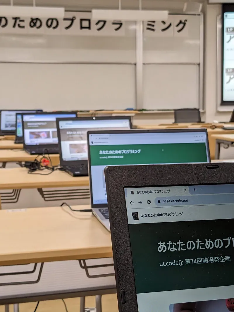 並ぶパソコンの様子